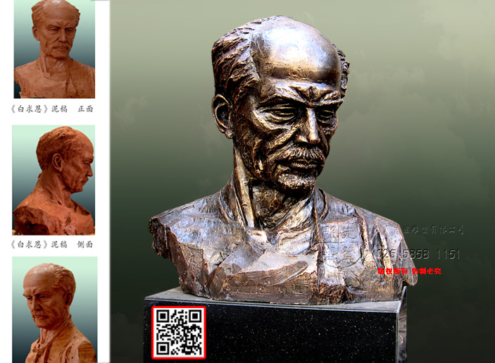 白求恩雕塑.jpg 白求恩雕塑.jpg